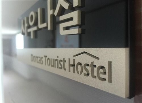 Dorcas Tourist Hostel Tongyeong Exterior foto