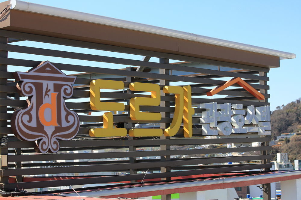 Dorcas Tourist Hostel Tongyeong Exterior foto